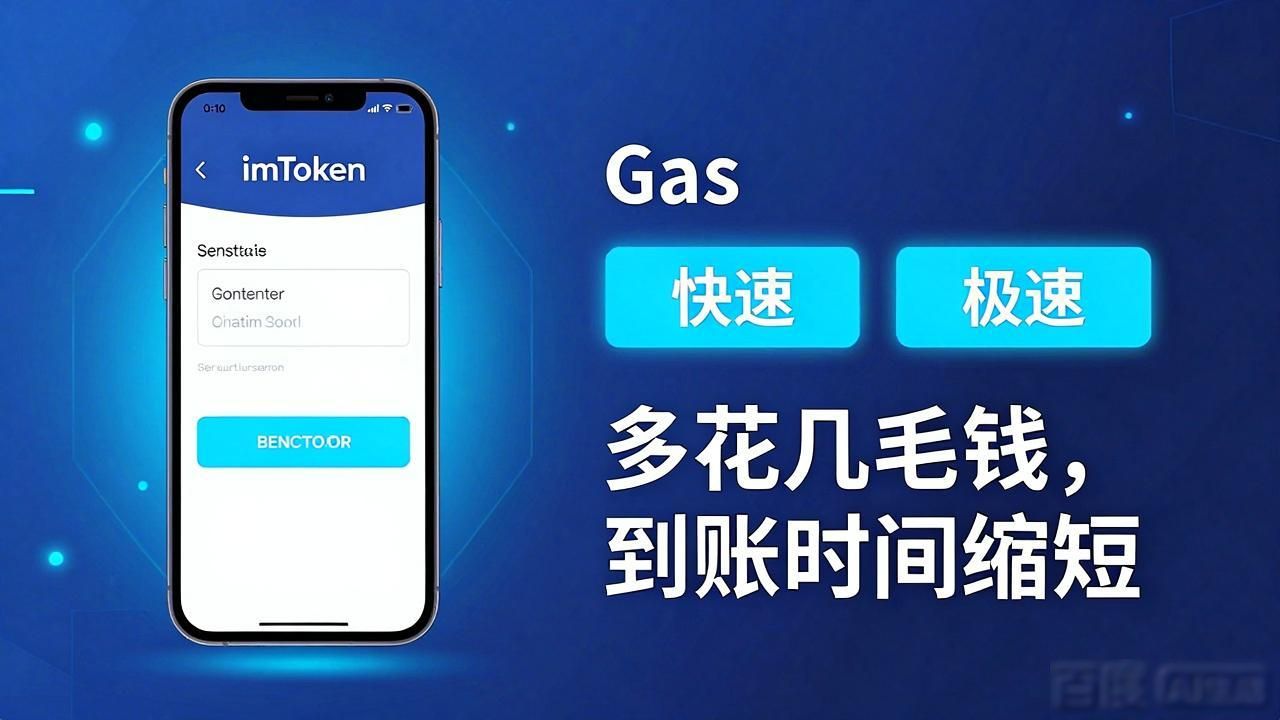 imToken转账慢？教你下载App快速搞定