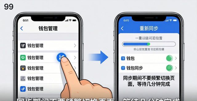 imToken iOS下载后同步失败？试试这几步